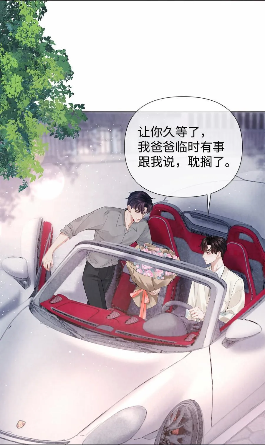 番外二 全息网游②+纸上谈兵25