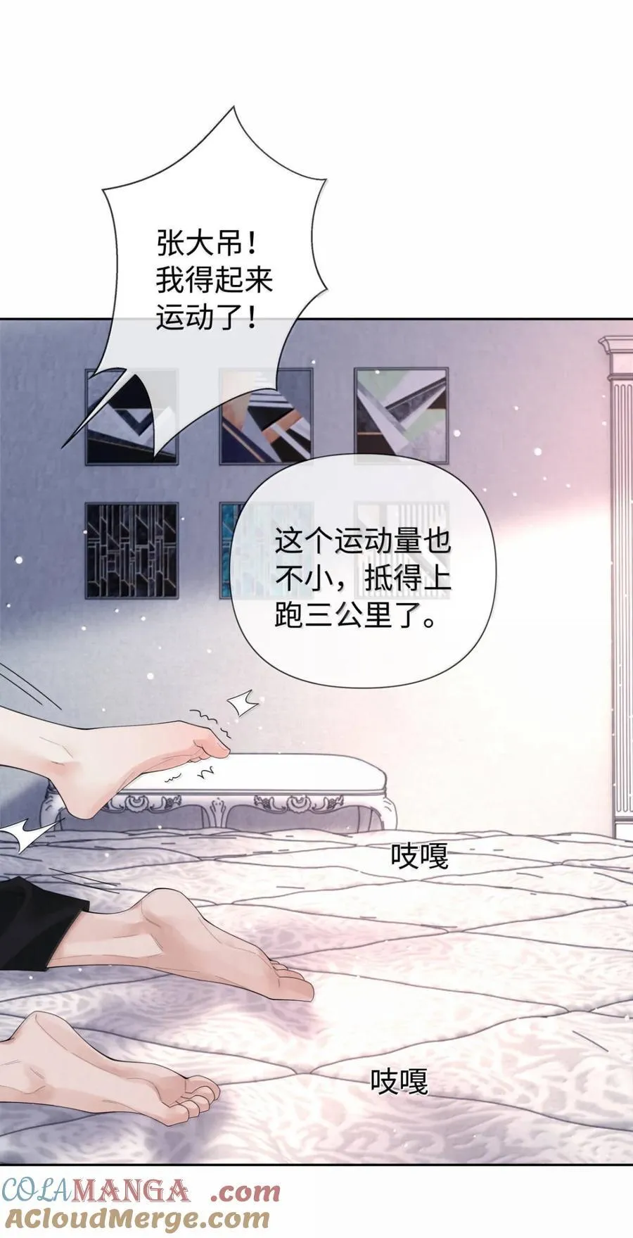 番外三 光宗的一天34
