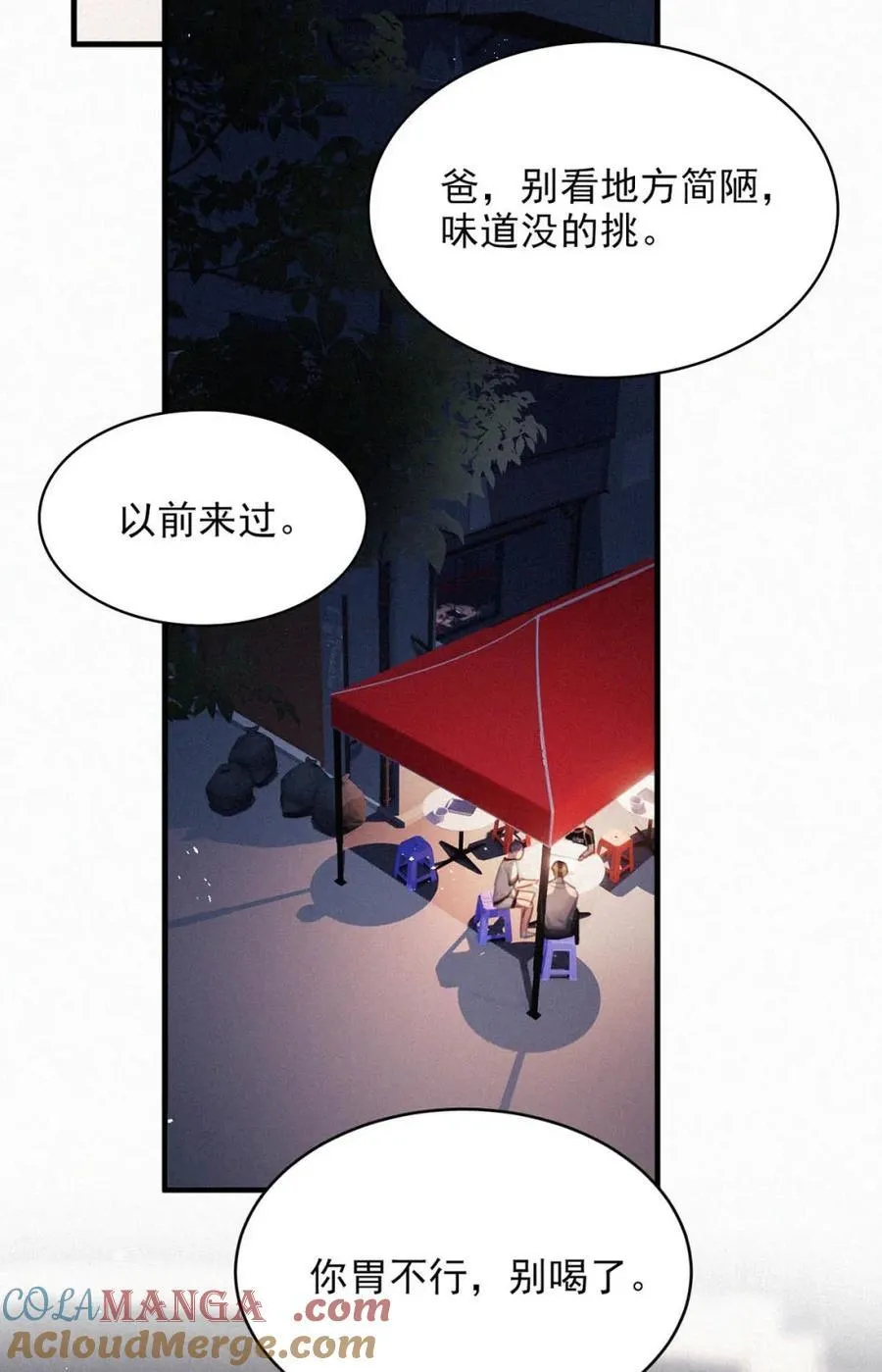完结番外1 我们联手气一气那只老狐狸吧。36
