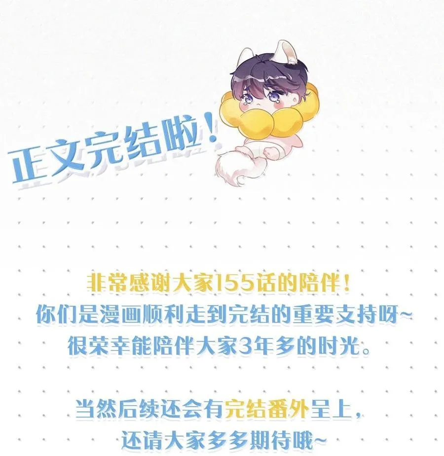 155 早些回家。59