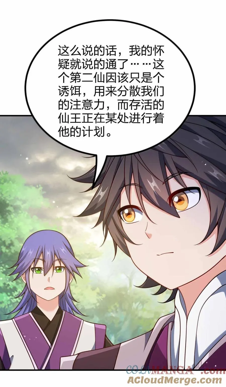 197 全灭9