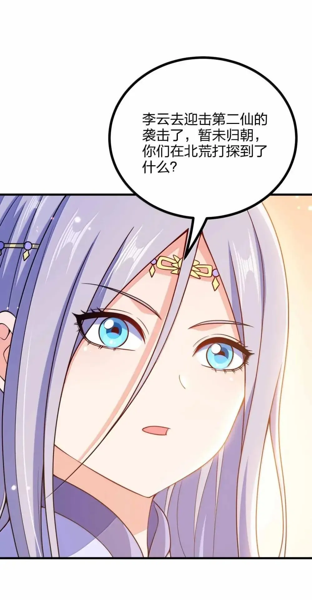 198 大皇子18
