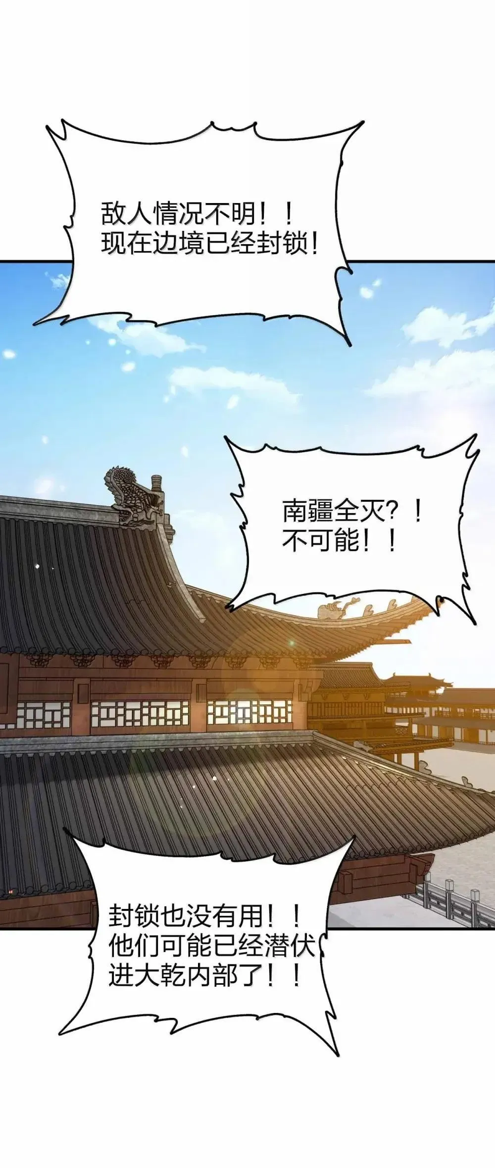 198 大皇子9