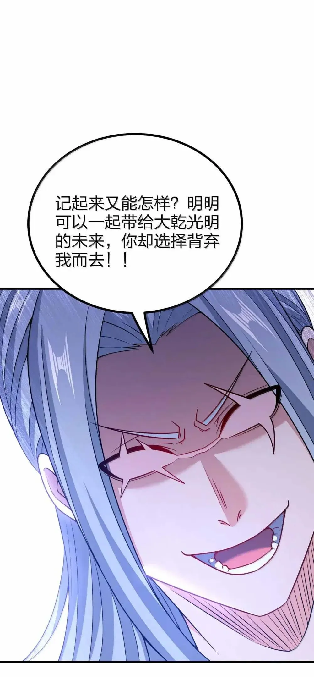 200 不能一起变老6