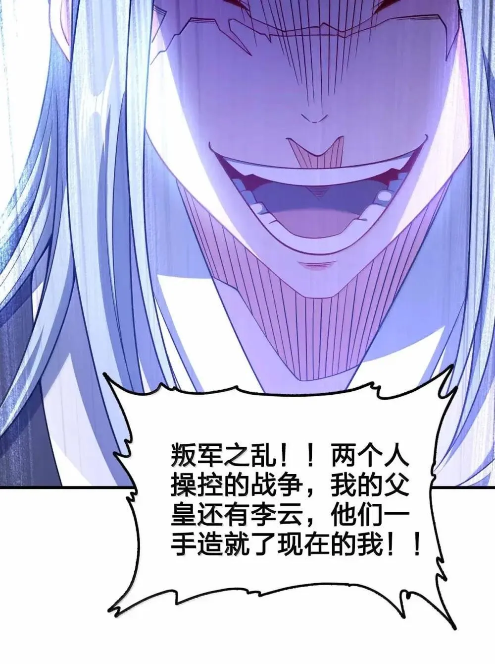198 大皇子41