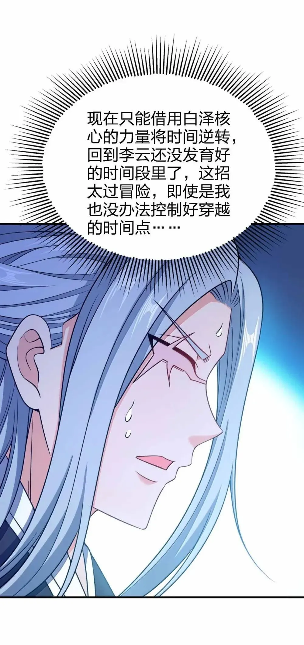 200 不能一起变老41