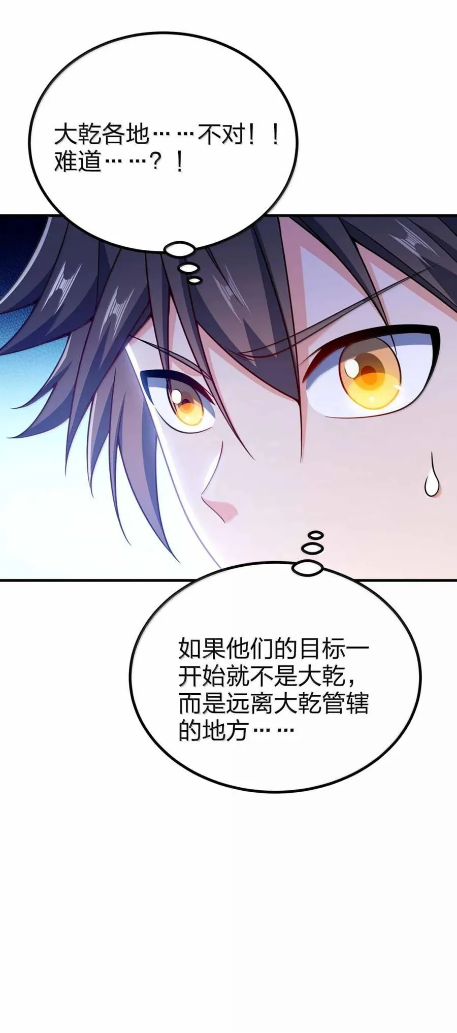 197 全灭11