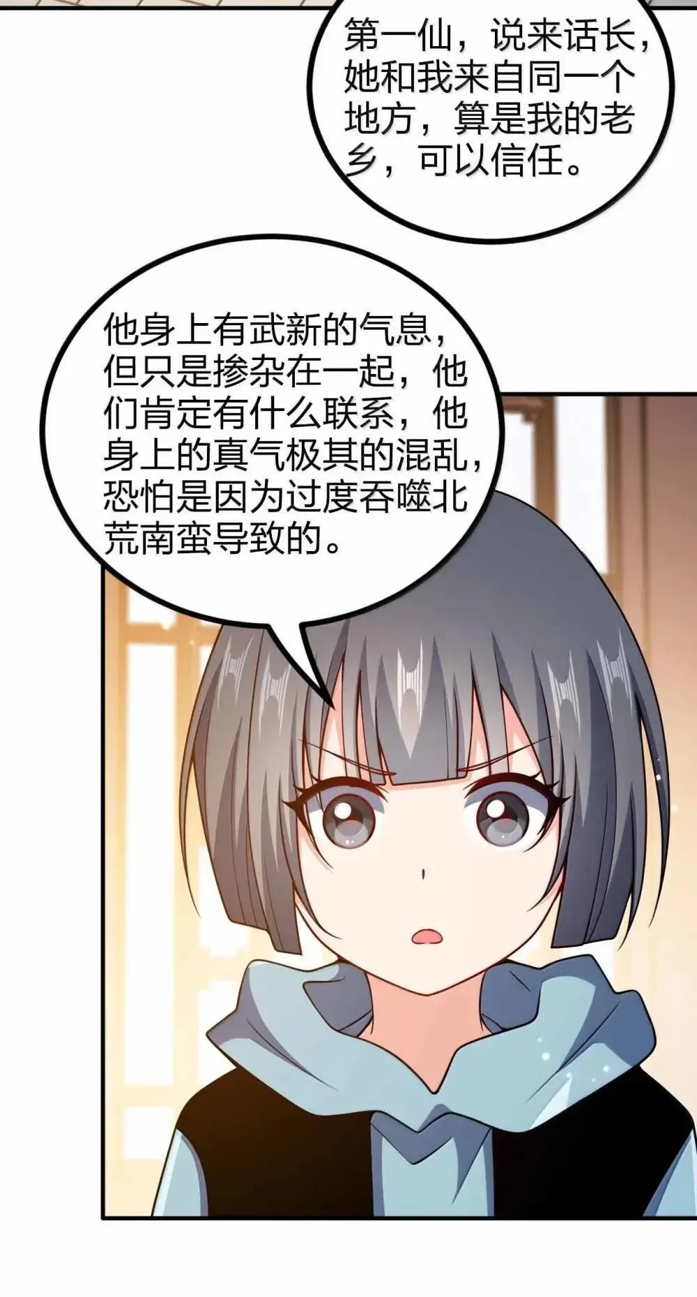 199 卑鄙的大舅哥13