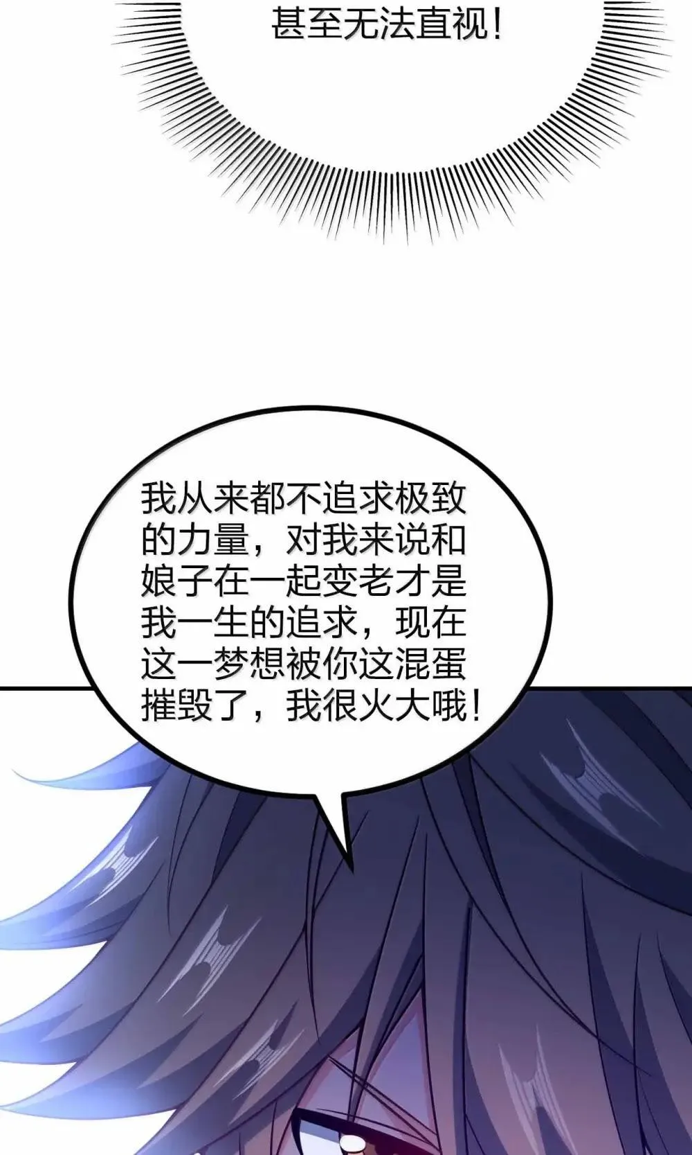 200 不能一起变老22