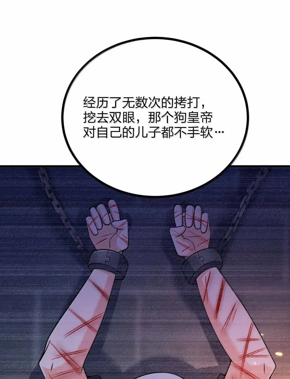 198 大皇子28