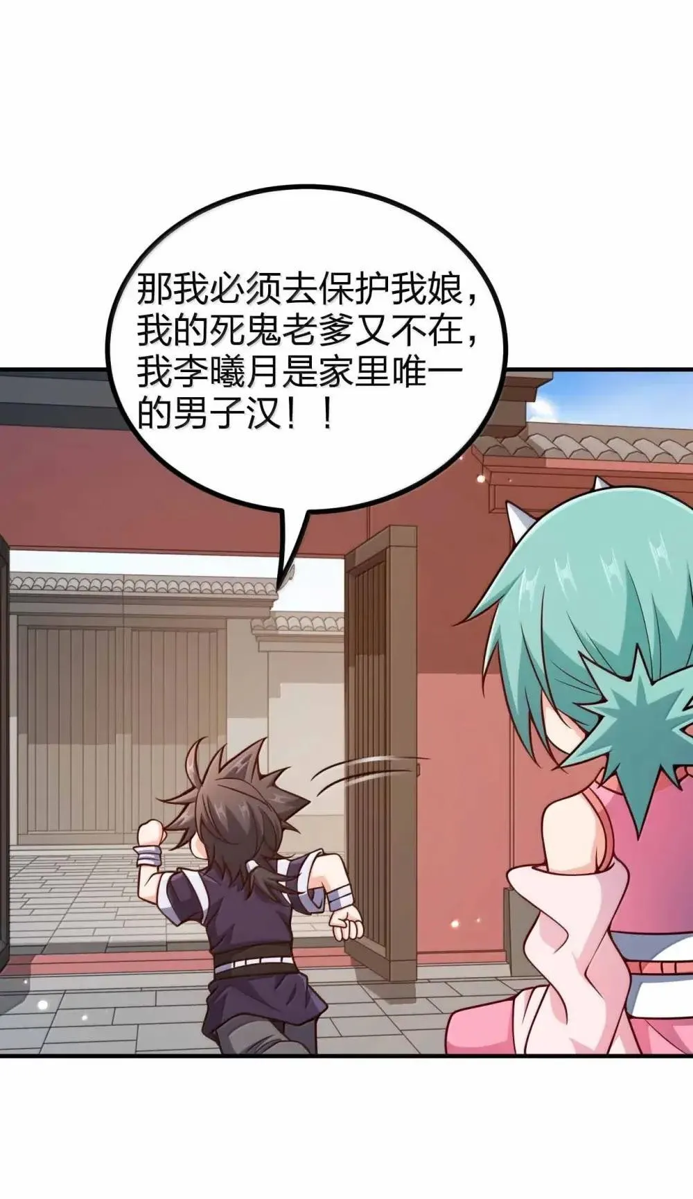 201 普普通通的小孩6