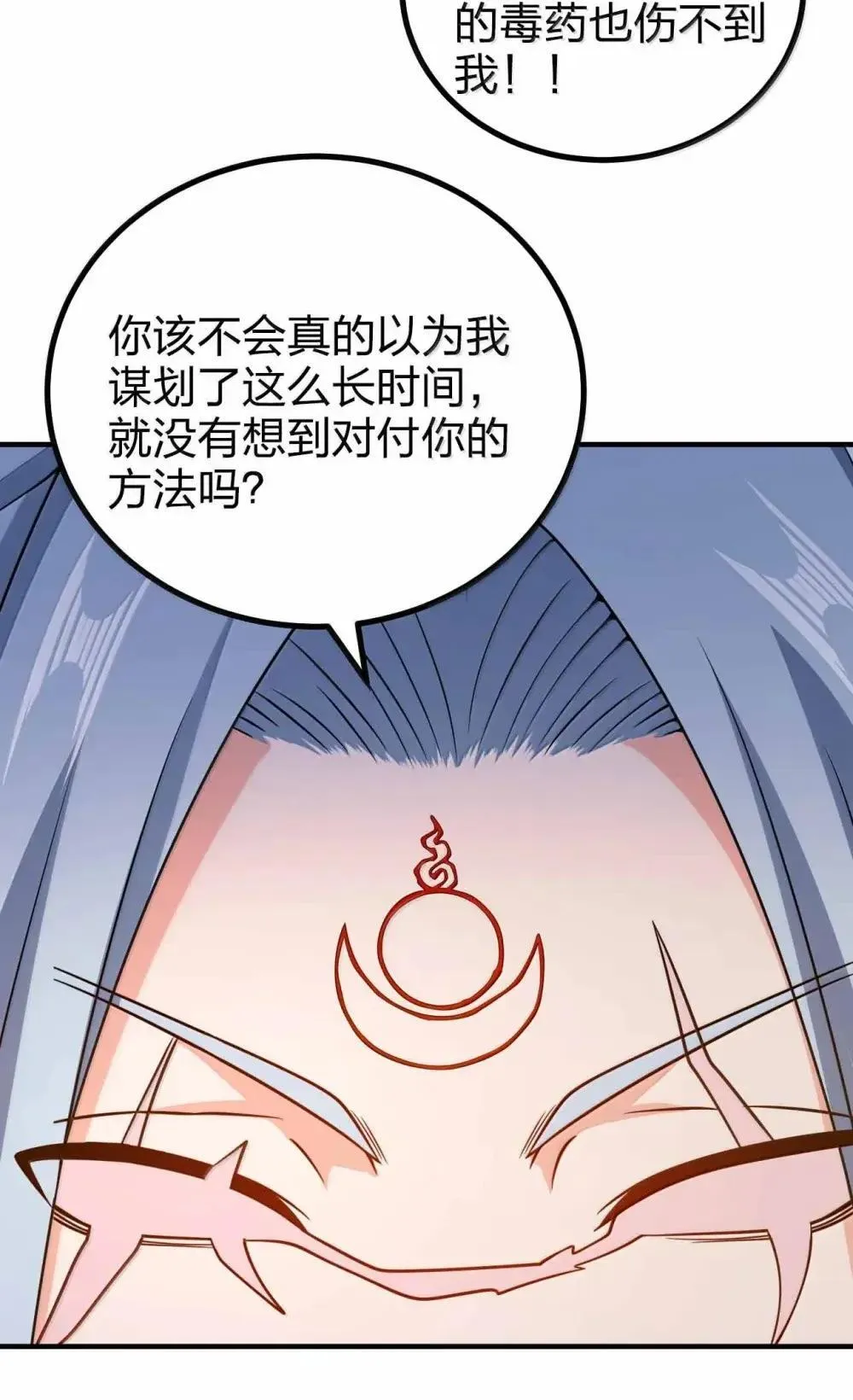 199 卑鄙的大舅哥41