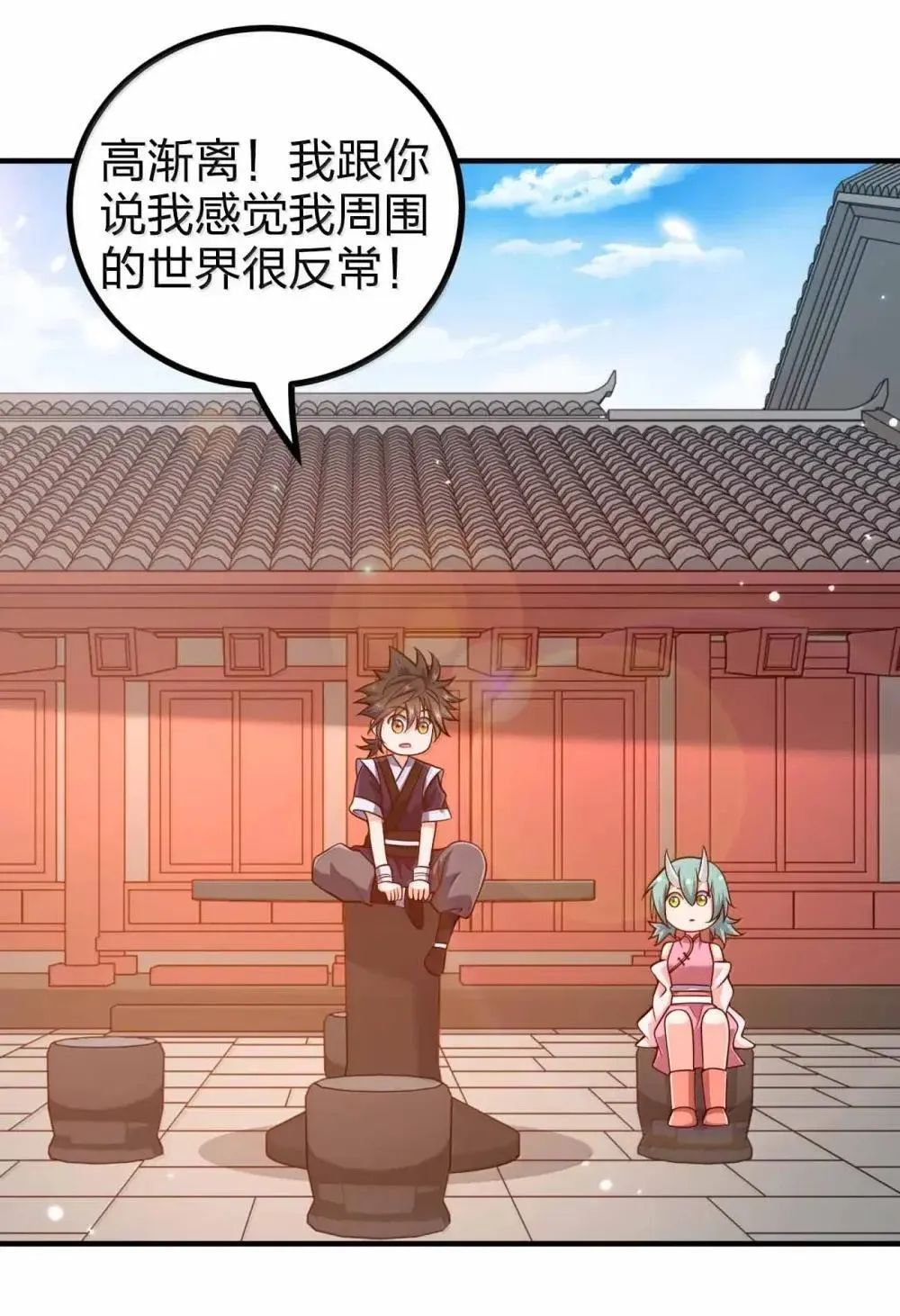 201 普普通通的小孩1