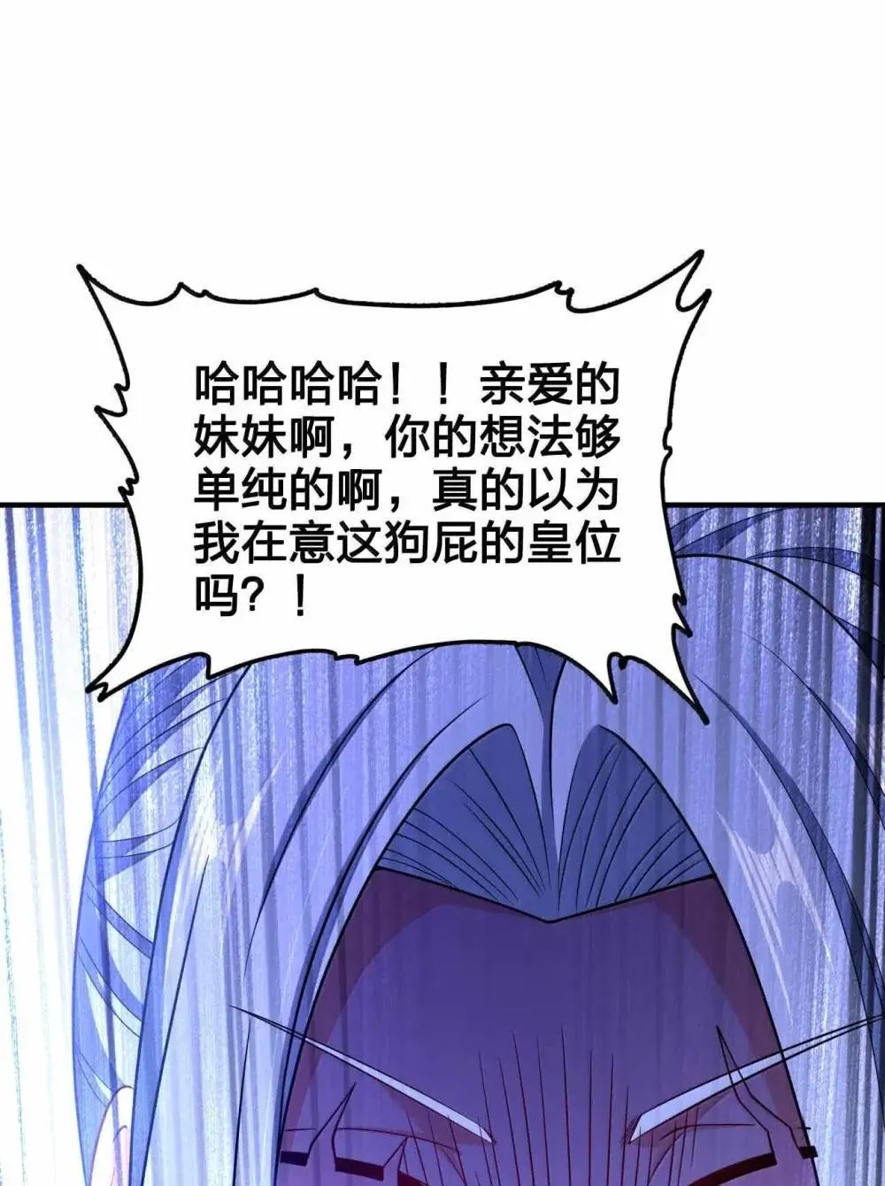 198 大皇子40