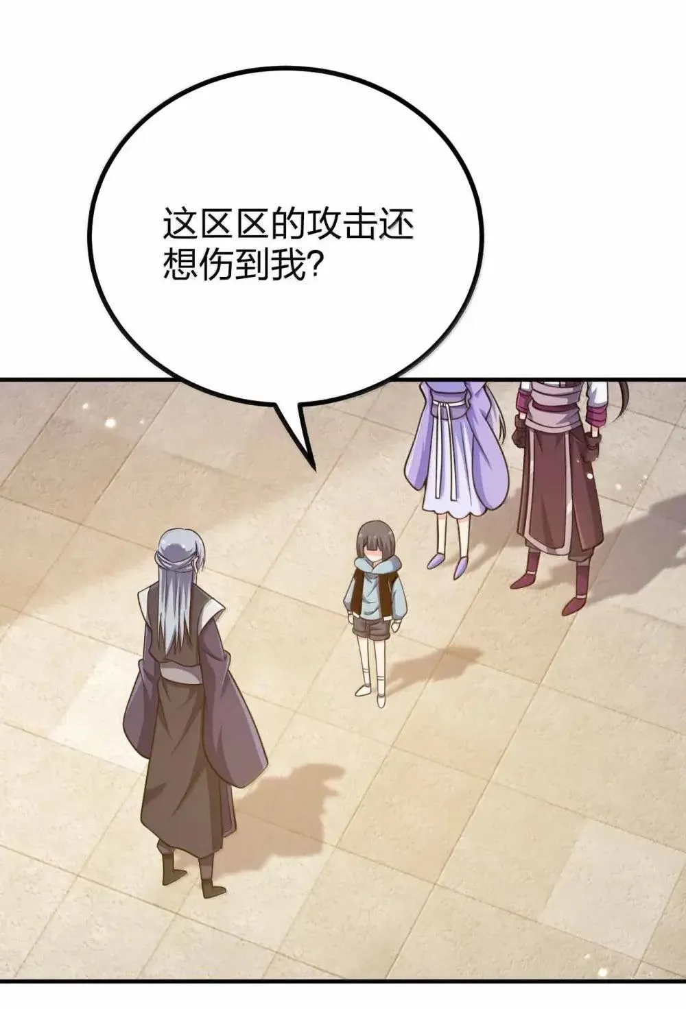 199 卑鄙的大舅哥19