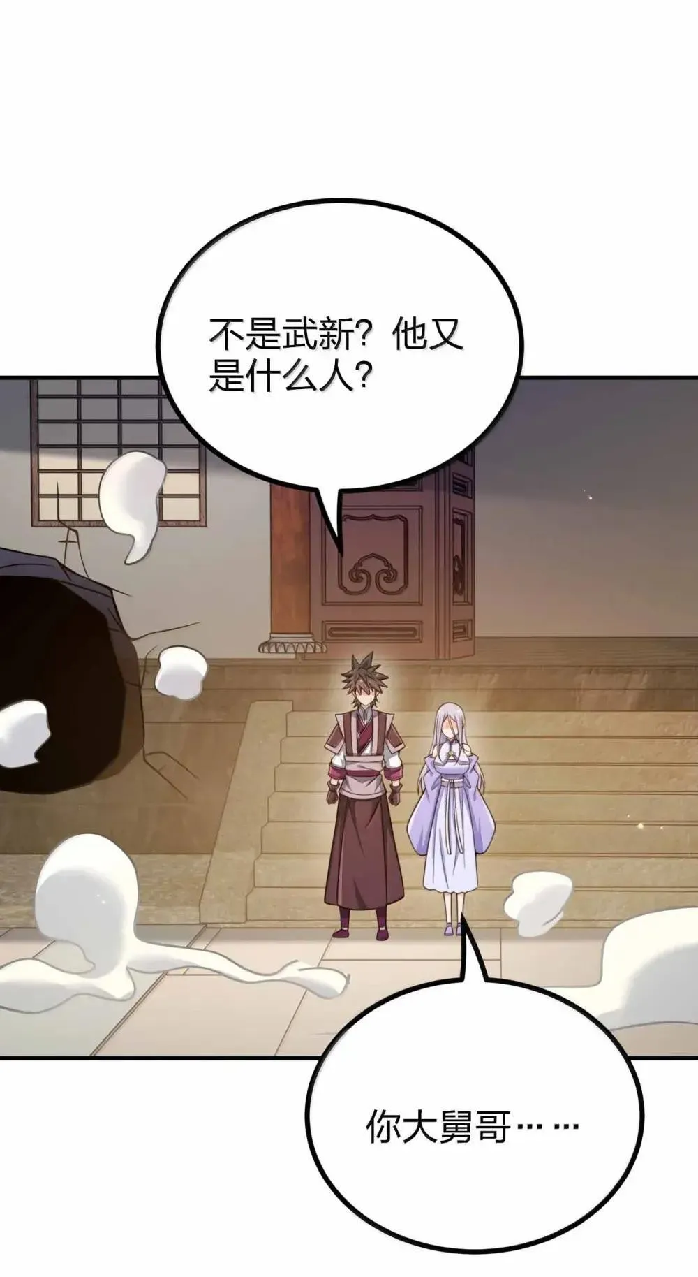 199 卑鄙的大舅哥6