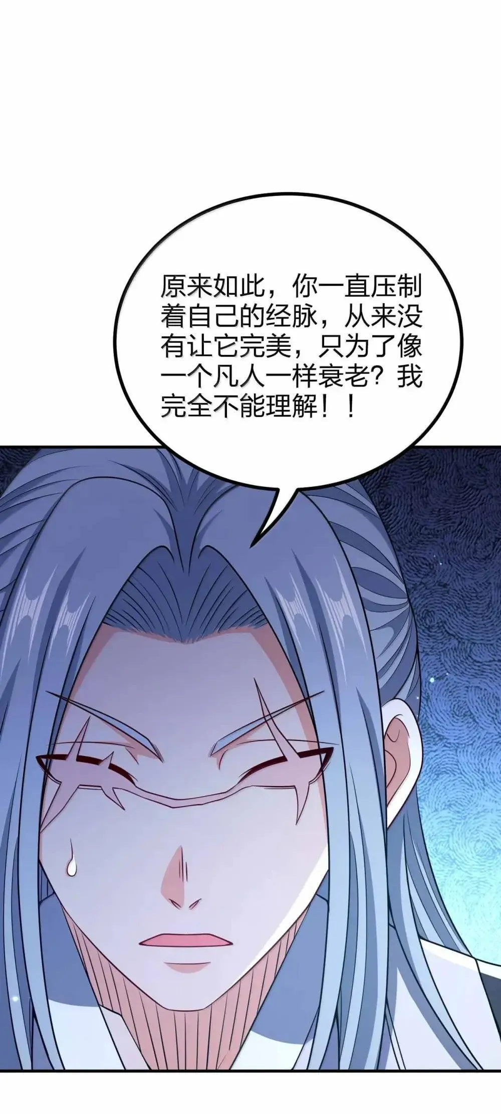 200 不能一起变老24