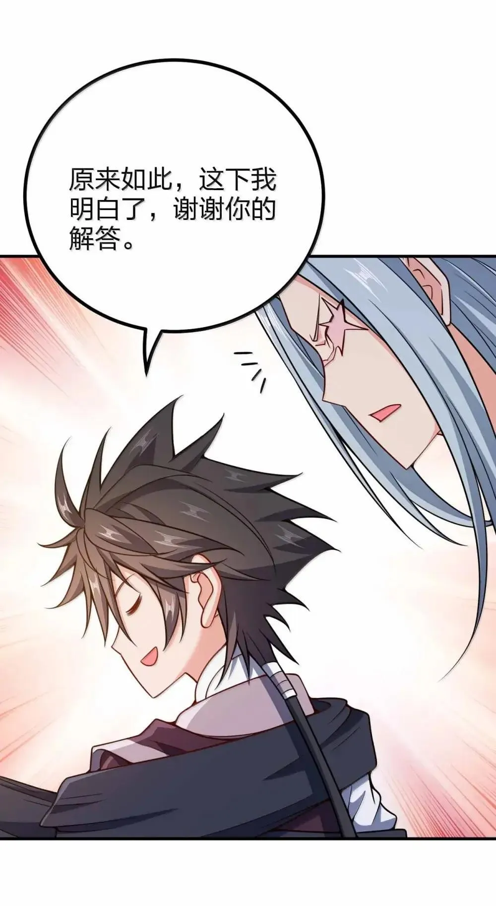 200 不能一起变老15