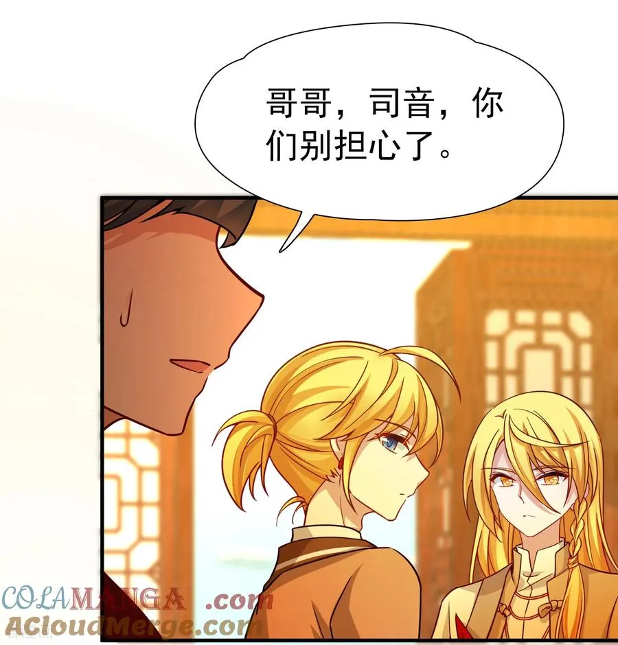 第2季第255话 光精灵族的真面目16