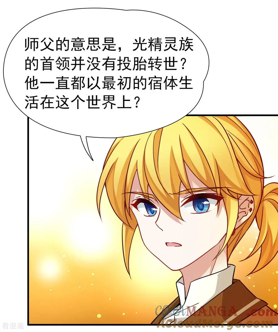 第2季第255话 光精灵族的真面目114