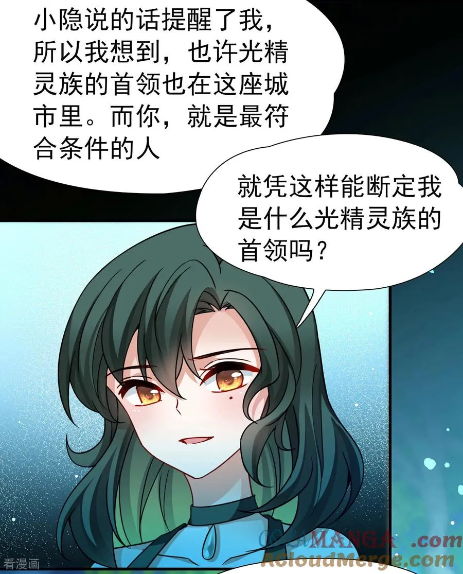 第2季第256话 光精灵族的真面目224
