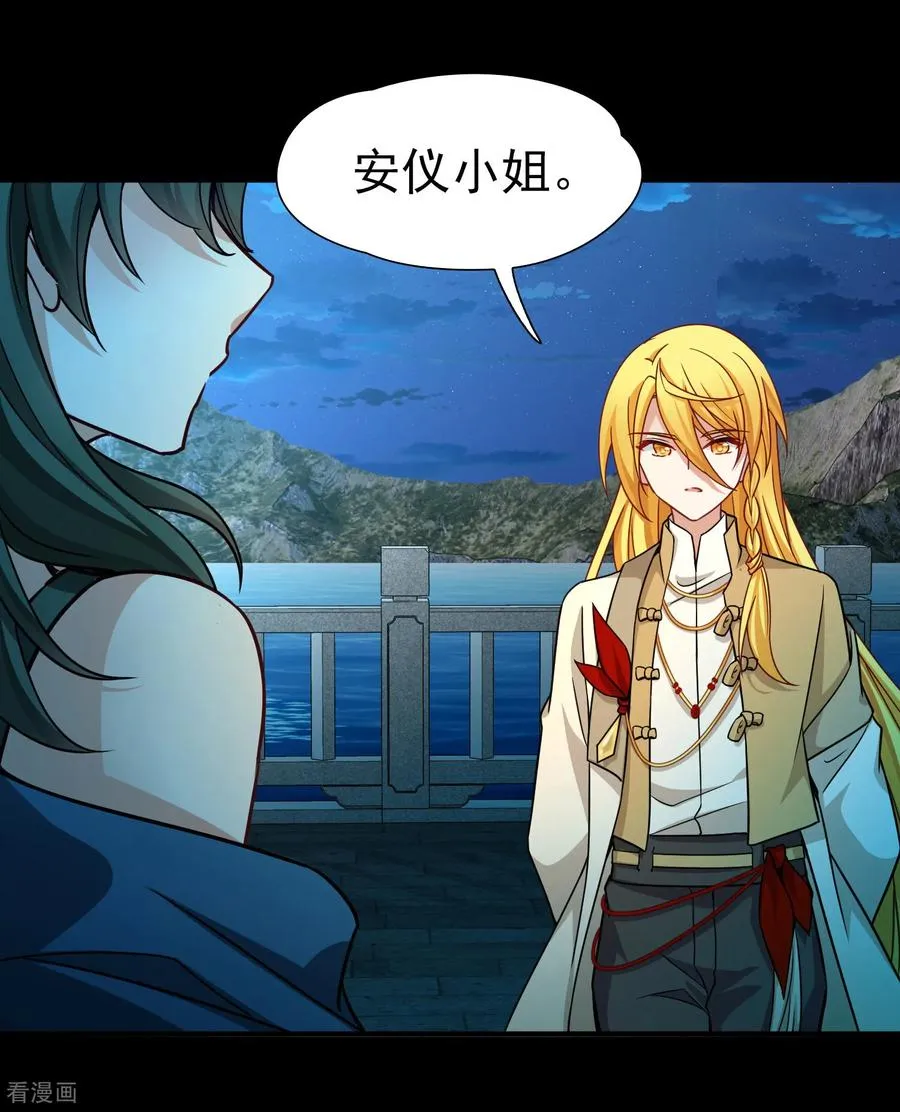第2季第256话 光精灵族的真面目29