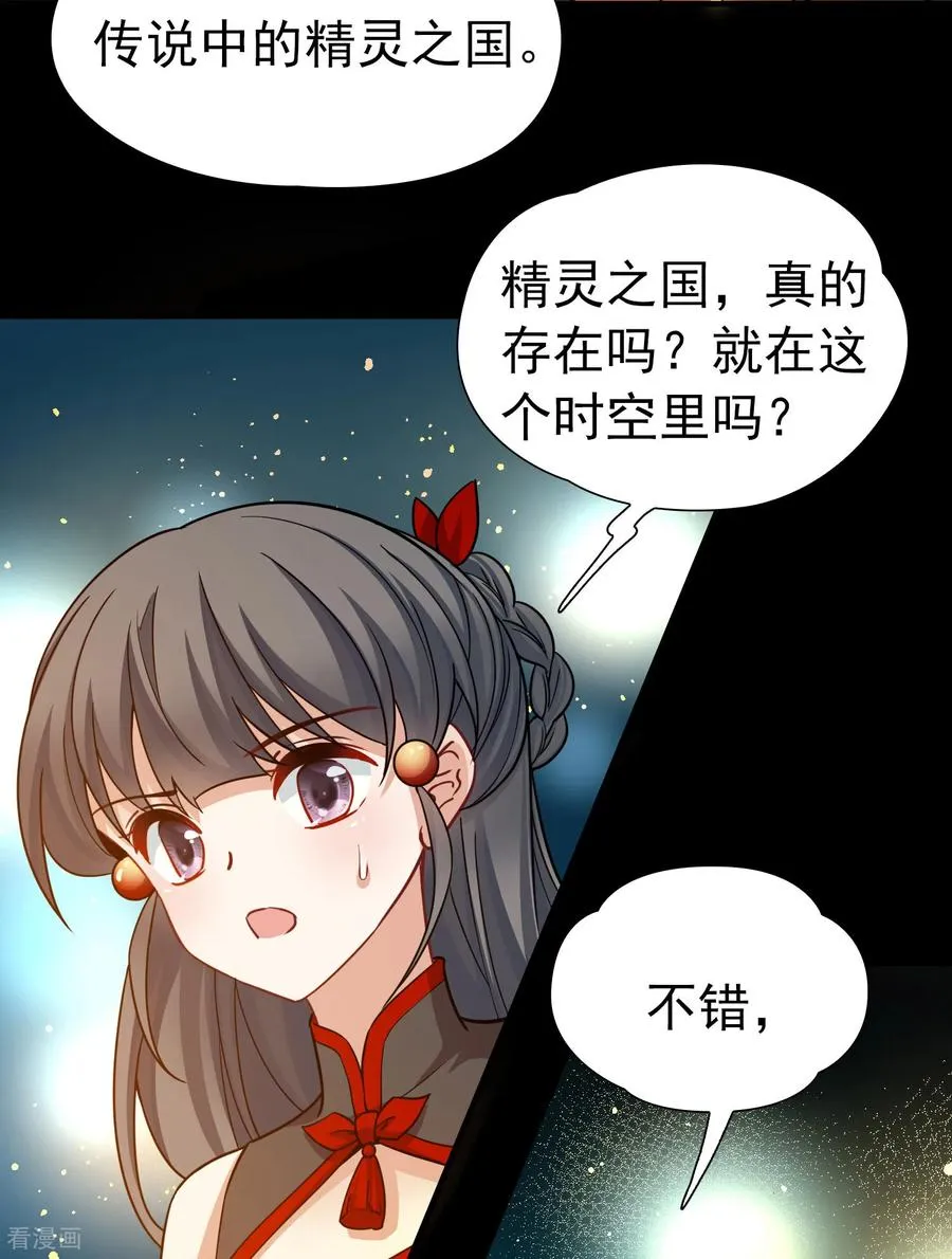 第2季第258话 光精灵族的真面目413