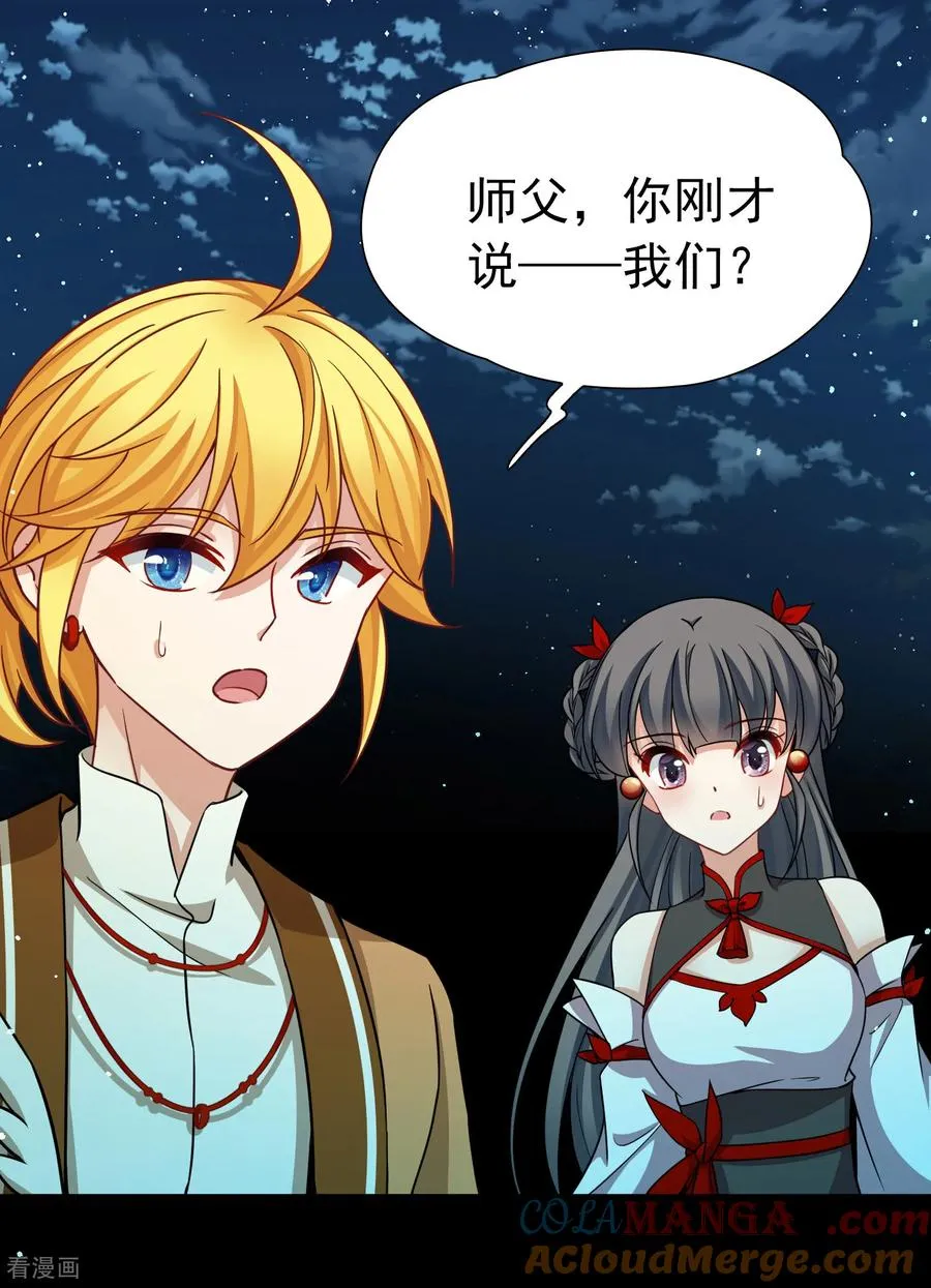 第2季第258话 光精灵族的真面目426