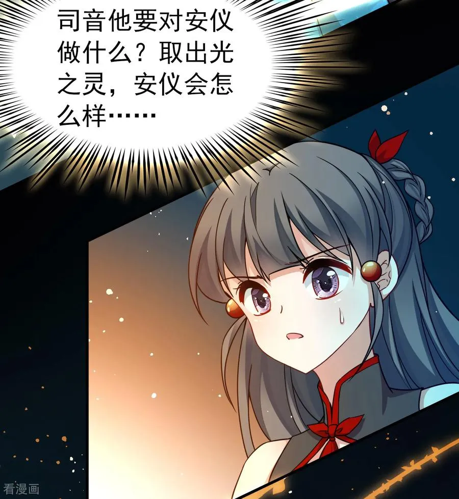 第2季第257话 光精灵族的真面目317