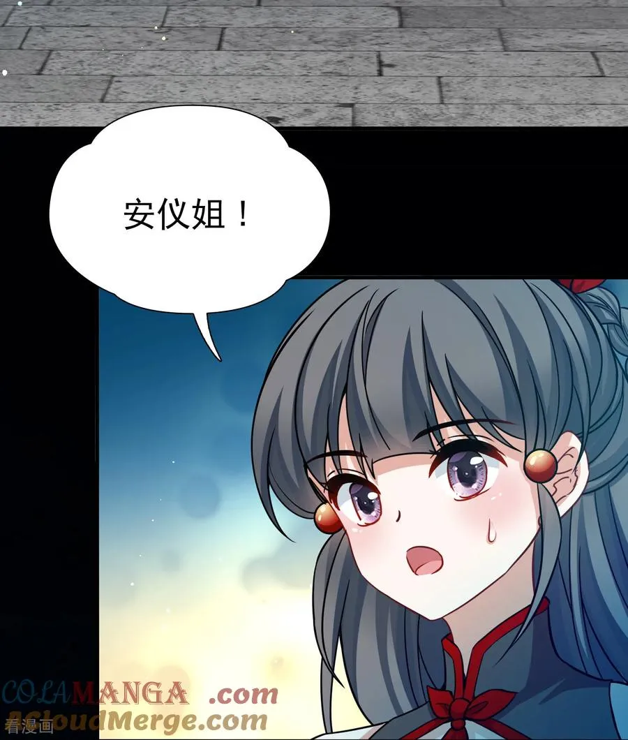 第2季第256话 光精灵族的真面目26
