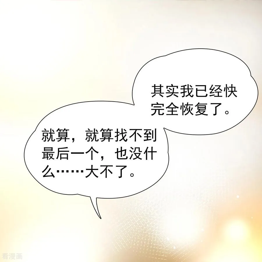 第2季第255话 光精灵族的真面目17