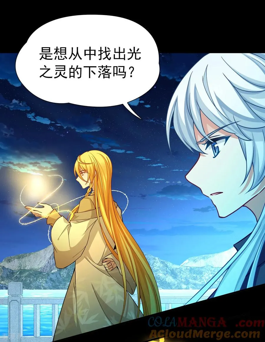 第2季第258话 光精灵族的真面目48