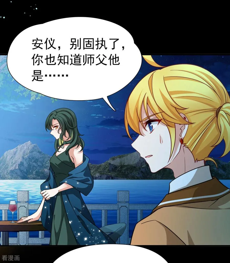 第2季第257话 光精灵族的真面目35