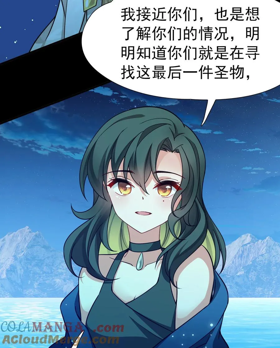 第2季第257话 光精灵族的真面目38