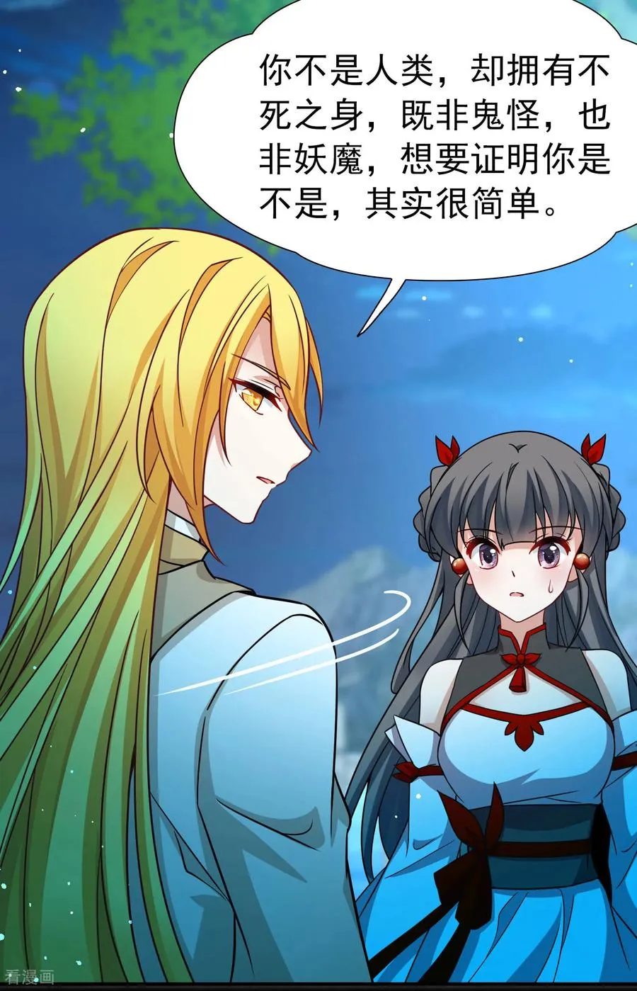 第2季第256话 光精灵族的真面目225