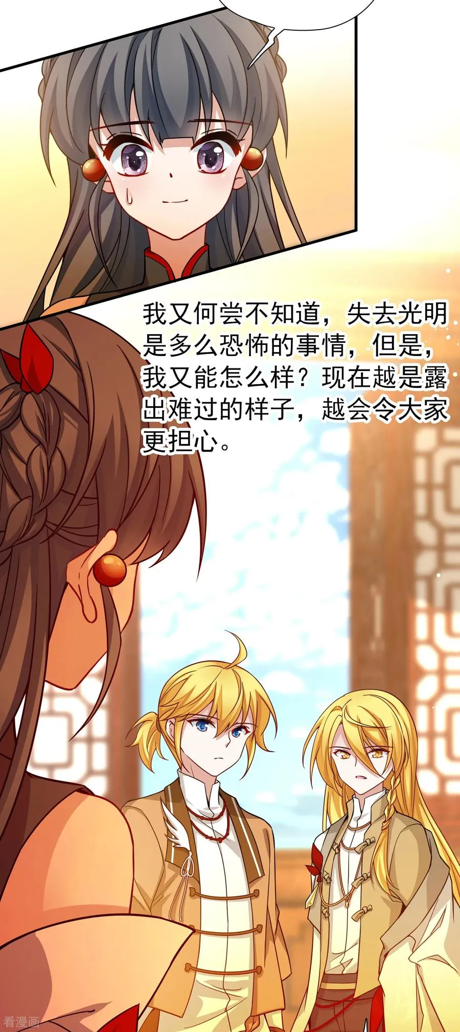 第2季第255话 光精灵族的真面目111