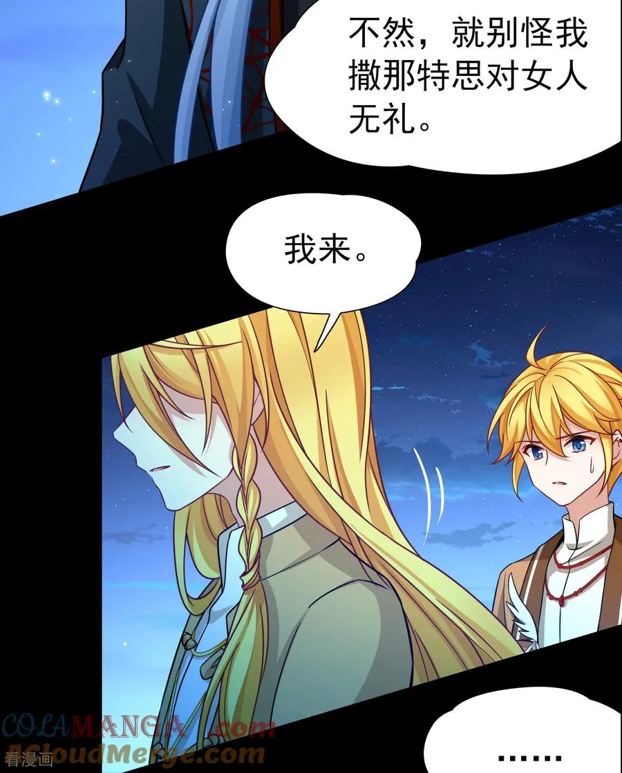 第2季第257话 光精灵族的真面目312