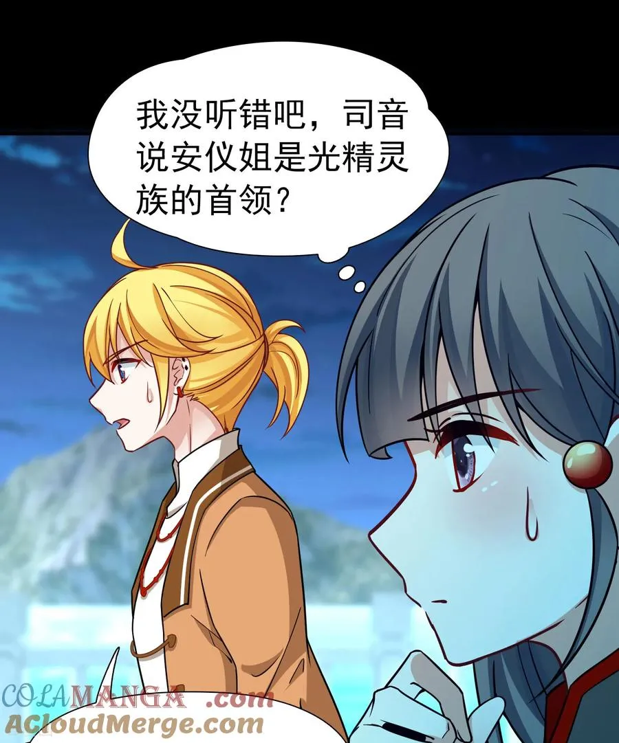第2季第256话 光精灵族的真面目220