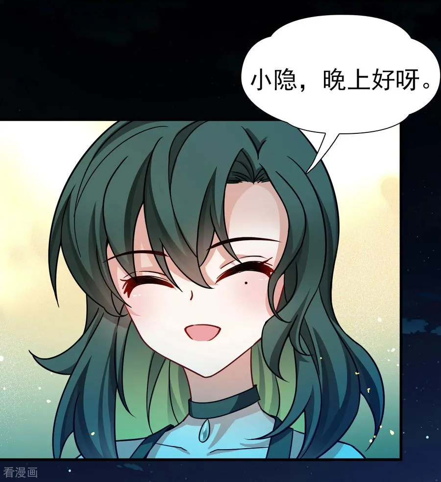 第2季第256话 光精灵族的真面目27
