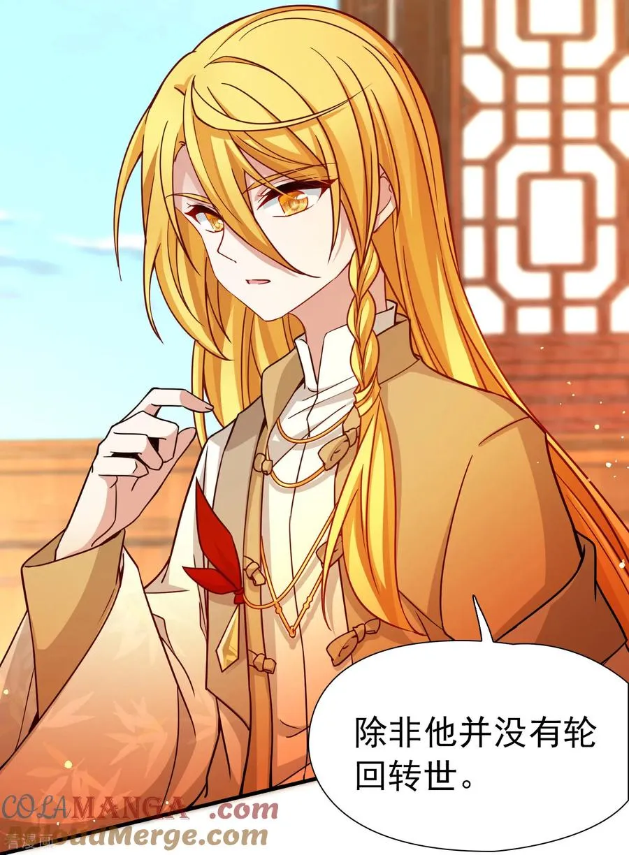 第2季第255话 光精灵族的真面目14