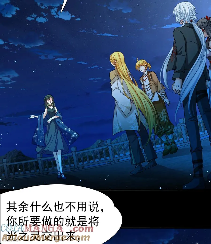 第2季第257话 光精灵族的真面目310