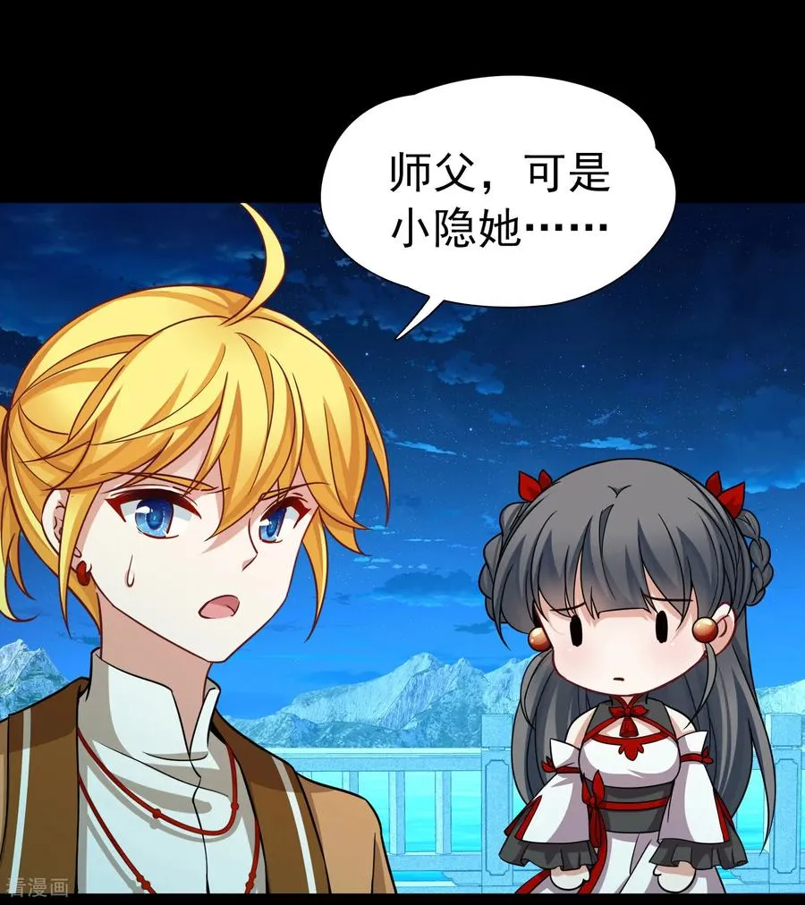 第2季第258话 光精灵族的真面目423