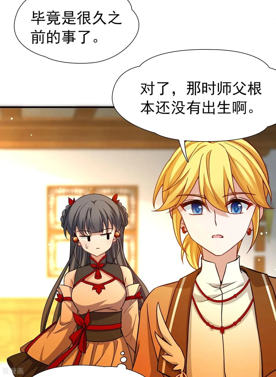 第2季第255话 光精灵族的真面目117