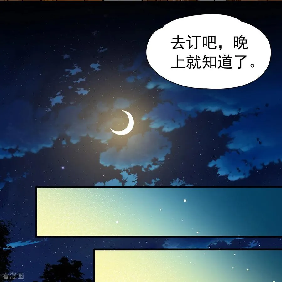 第2季第255话 光精灵族的真面目125