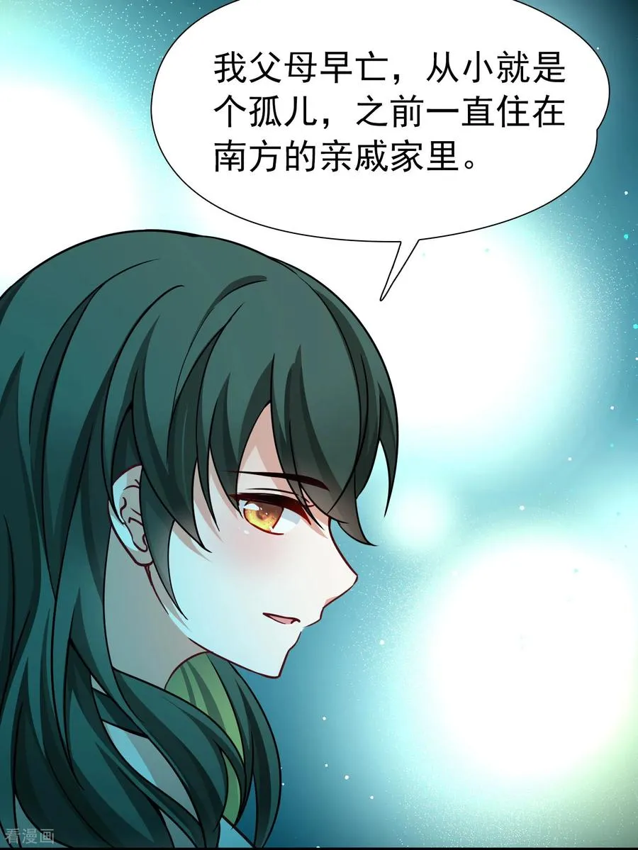 第2季第256话 光精灵族的真面目211