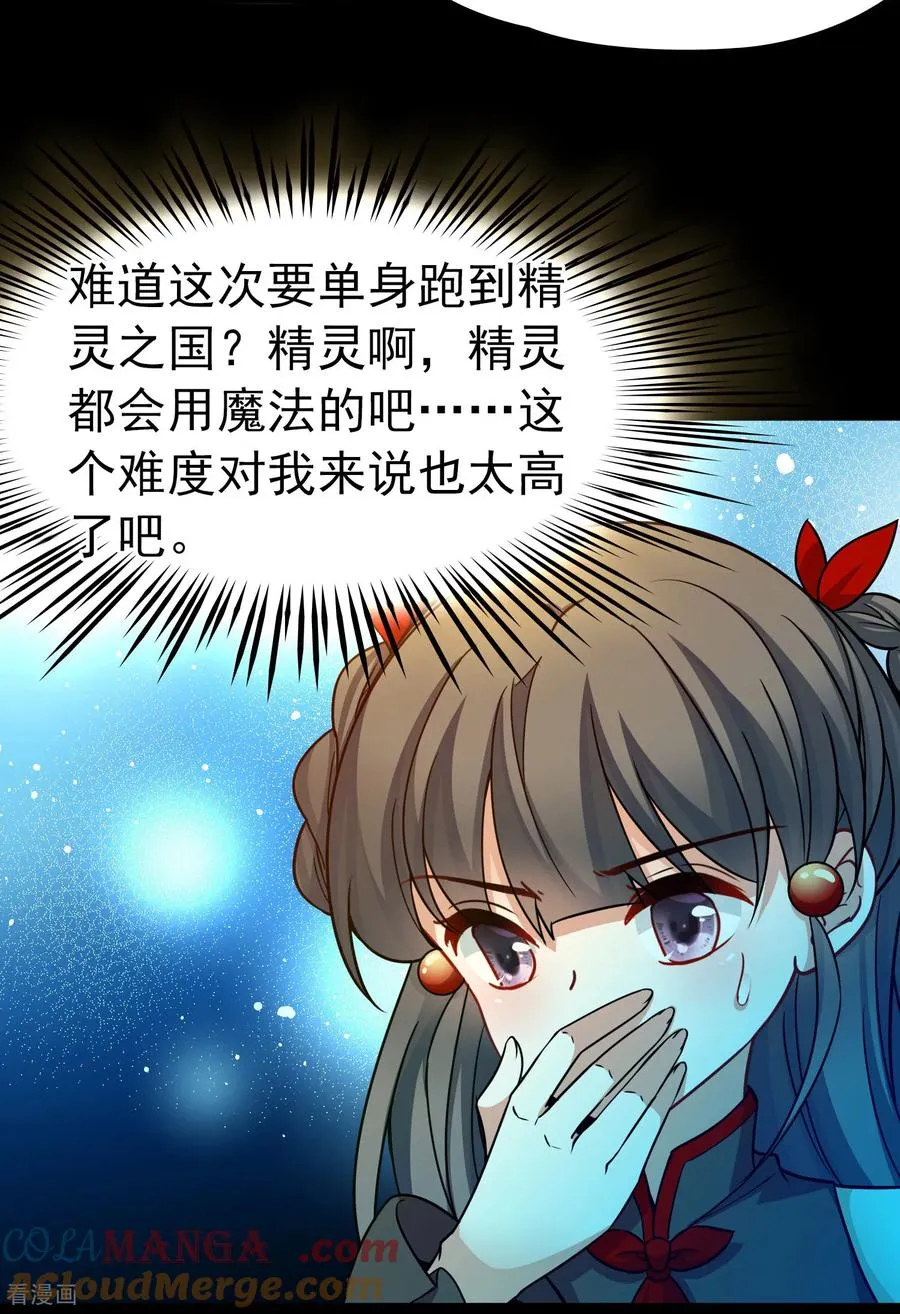 第2季第258话 光精灵族的真面目422