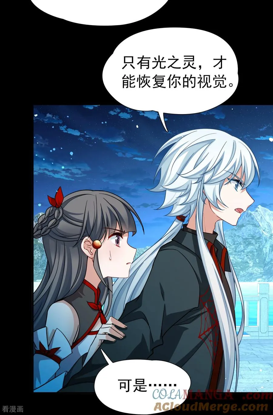 第2季第257话 光精灵族的真面目322