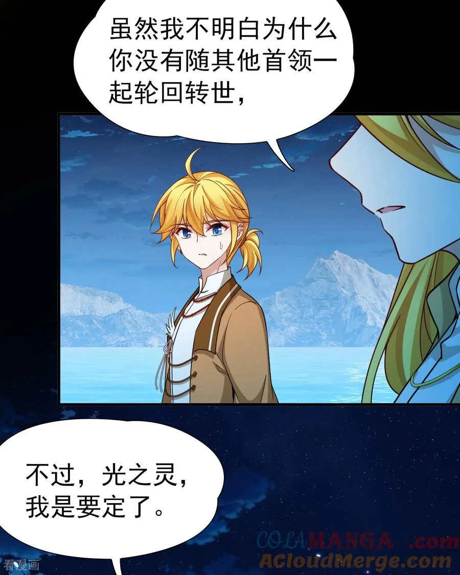 第2季第257话 光精灵族的真面目36