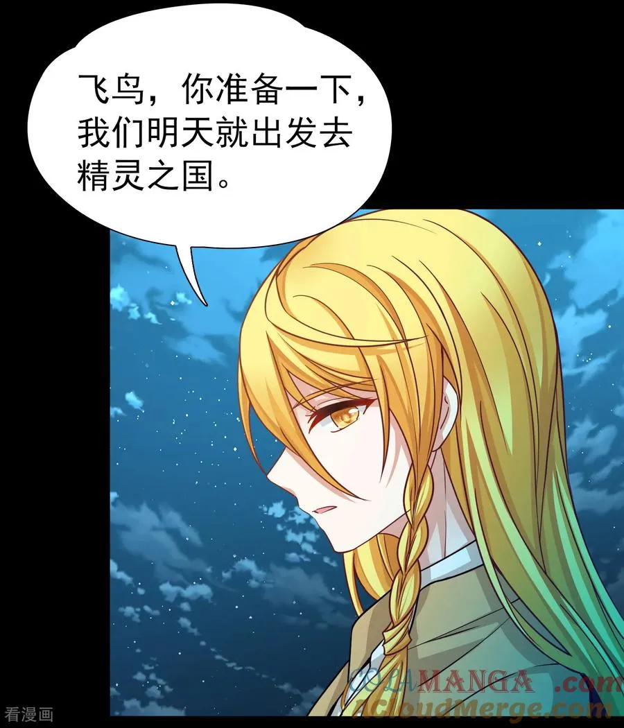 第2季第258话 光精灵族的真面目424