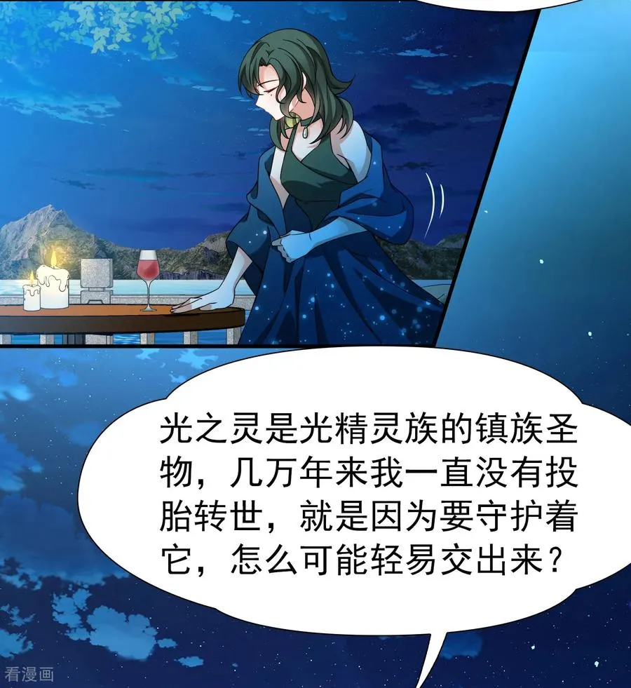 第2季第257话 光精灵族的真面目33